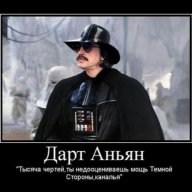 Darth Anyan
