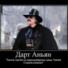 Darth Anyan