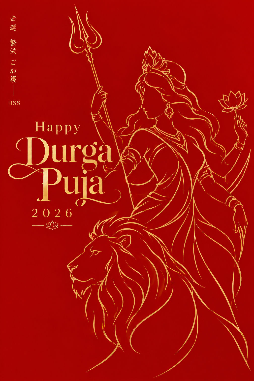 Golden%20Durga%20Puja%202026%20Poster.png
