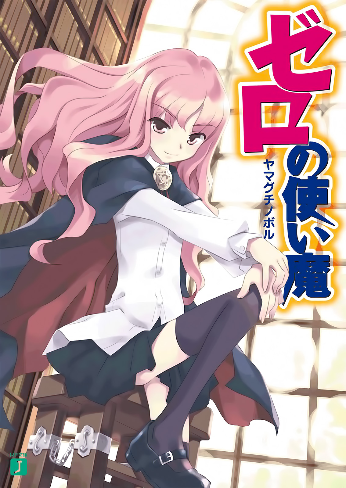 www.baka-tsuki.org